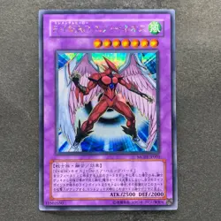 Elemental HERO Air Neos MC03-JP003 Secret Rare YuGiOh 1080 - Image 1