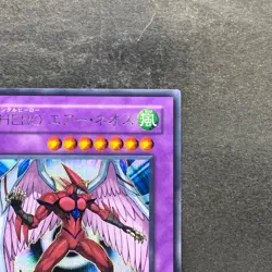 Elemental HERO Air Neos MC03-JP003 Secret Rare YuGiOh 1080 - Image 3
