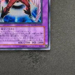 Elemental HERO Air Neos MC03-JP003 Secret Rare YuGiOh 1080 - Image 5