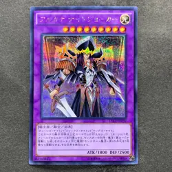 Arcana Knight Joker 15AX-JPY39 Secret Rare YuGiOh 100 - Image 1