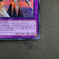 Arcana Knight Joker 15AX-JPY39 Secret Rare YuGiOh 100 - Image 5