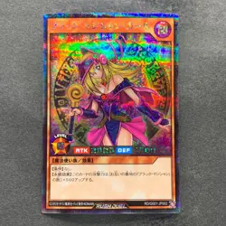 Dark Magician Girl RD/G001-JP002 Secret Rare RUSH DUEL YuGiOh 480 - Image 1