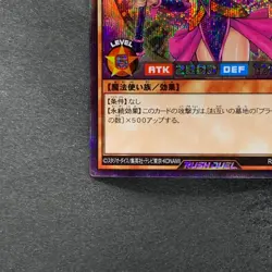 Dark Magician Girl RD/G001-JP002 Secret Rare RUSH DUEL YuGiOh 480 - Image 4