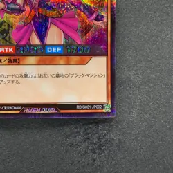 Dark Magician Girl RD/G001-JP002 Secret Rare RUSH DUEL YuGiOh 480 - Image 5