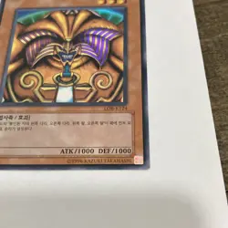Yu-Gi-Oh! Exodia the Forbidden One LOB-K 124 Ultra Rare Unlimited - Image 5