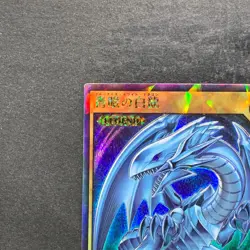 Blue-Eyes White Dragon RD/KP01-JP000 Rush Rare YuGiOh 1690 - Image 2