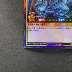 Blue-Eyes White Dragon RD/KP01-JP000 Rush Rare YuGiOh 1690 - Image 4