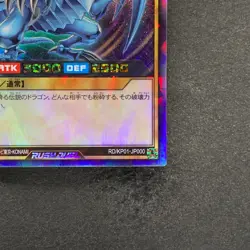 Blue-Eyes White Dragon RD/KP01-JP000 Rush Rare YuGiOh 1690 - Image 5