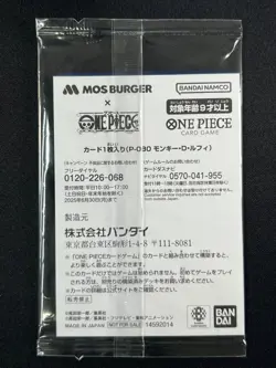 [Sealed] Monkey D. Luffy ONE PIECE Card Japan P-080 Promo Mos Burger Promo YB16 - Image 3