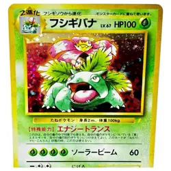 Venusaur No. 003 Trade Please CD Promo 1999 Holo Rare Japanese Pokemon Card - Image 2