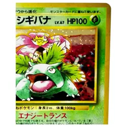 Venusaur No. 003 Trade Please CD Promo 1999 Holo Rare Japanese Pokemon Card - Image 5