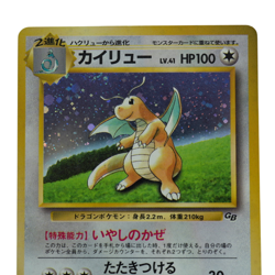 Dragonite GB Game Boy Promo ＆ Fossil Set No. 149 Japanese Horo Pokemon Card 178L - Image 3