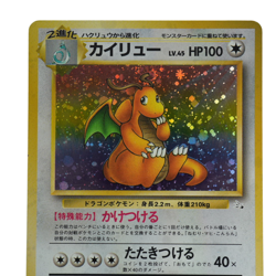 Dragonite GB Game Boy Promo ＆ Fossil Set No. 149 Japanese Horo Pokemon Card 178L - Image 5