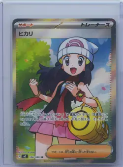 2025 Pokemon TCG Card Japanese M2 106/080 Super Rare Dawn NM - Image 1