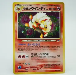 Light Arcanine Neo Destiny No.059 2001 Japanese Pokemon Card 71E - Image 1