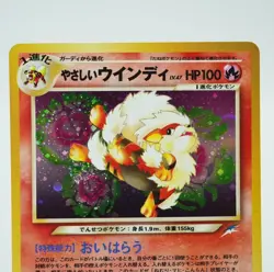 Light Arcanine Neo Destiny No.059 2001 Japanese Pokemon Card 71E - Image 3