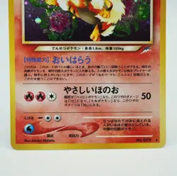 Light Arcanine Neo Destiny No.059 2001 Japanese Pokemon Card 71E - Image 4