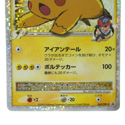 Pokemon card Pikachu M LV.X 043/Dpt-P Promo 2009 Pokemon Tcg Japanese 112P - Image 4