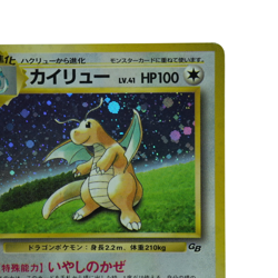 Dragonite GB Game Boy Promo ＆ Fossil Set No. 149 Japanese Horo Pokemon Card 146U - Image 5