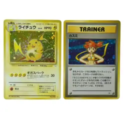 Raichu No. 026 Fossil Holo ＆ Misty set Japanese Near Mint Pokemon card 94U - Image 1