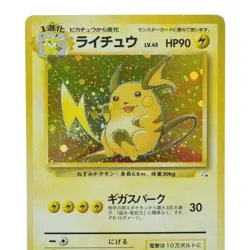Raichu No. 026 Fossil Holo ＆ Misty set Japanese Near Mint Pokemon card 94U - Image 3