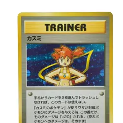Raichu No. 026 Fossil Holo ＆ Misty set Japanese Near Mint Pokemon card 94U - Image 5