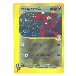 Bugsy's Scizor 013/141 VS 1st ed Holo Japanese Pokemon Card 143J - Image 1