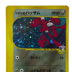 Bugsy's Scizor 013/141 VS 1st ed Holo Japanese Pokemon Card 143J - Image 3