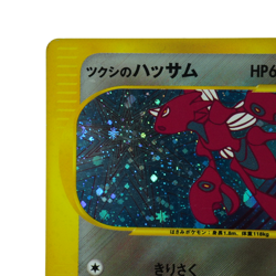 Bugsy's Scizor 013/141 VS 1st ed Holo Japanese Pokemon Card 143J - Image 5