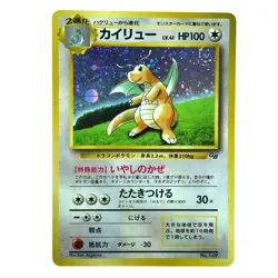 Dragonite GB Game Boy Promo No.149 Holo Excellent Japanese Pokemon Card 145P - Image 1