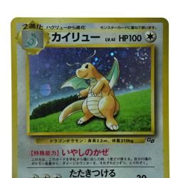 Dragonite GB Game Boy Promo No.149 Holo Excellent Japanese Pokemon Card 145P - Image 3