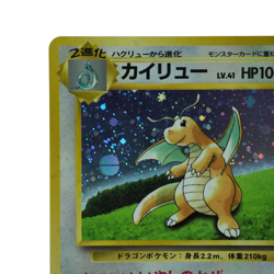 Dragonite GB Game Boy Promo No.149 Holo Excellent Japanese Pokemon Card 145P - Image 5