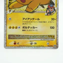 Pokemon card Pikachu M LV.X 043/Dpt-P Promo 2009 Pokemon Tcg Japanese 62A - Image 4