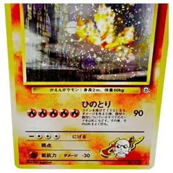 Blaine's Moltres Pokemon card TCG No.146 Holo Old Back Gym Heroes Japanese 22U - Image 3