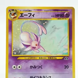 Espeon Pokemon card Japanese No. 196 Neo Discovery Vintage Holo 64G - Image 3