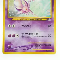 Espeon Pokemon card Japanese No. 196 Neo Discovery Vintage Holo 64G - Image 4