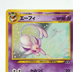 Espeon Pokemon card Japanese No. 196 Neo Discovery Vintage Holo 64G - Image 5