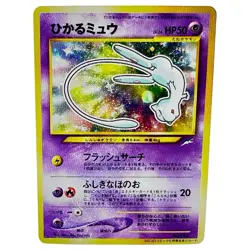 Shining Mew No.151 CoroCoroLimited Promo Swirl Cross Poke Ball Holo Pokemon Card - Image 1
