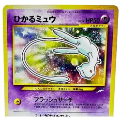 Shining Mew No.151 CoroCoroLimited Promo Swirl Cross Poke Ball Holo Pokemon Card - Image 2