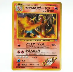 Blaine's Charizard Pokemon Card Japanese No 006 Vintage Holo 59L - Image 1