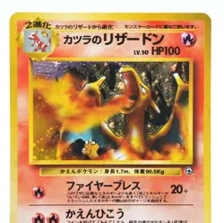 Blaine's Charizard Pokemon Card Japanese No 006 Vintage Holo 59L - Image 3