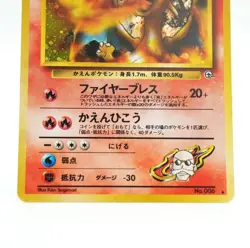 Blaine's Charizard Pokemon Card Japanese No 006 Vintage Holo 59L - Image 4