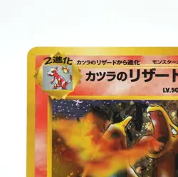 Blaine's Charizard Pokemon Card Japanese No 006 Vintage Holo 59L - Image 5