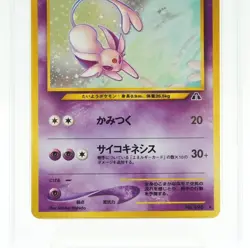 Espeon Holo Rare #196 Neo 2 Discovery 2000 Japanese Pokemon Card TCG PSA 4 - Image 4
