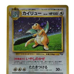 Dragonite GB Game Boy Promo ＆ Fossil Set No. 149 Japanese Horo Pokemon Card 180L - Image 5