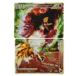 Ho-Oh Legend 015/070 016/070 2009 Holo 1st Edition Japanese Pokemon Card 96O - Image 1