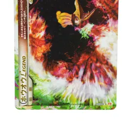 Ho-Oh Legend 015/070 016/070 2009 Holo 1st Edition Japanese Pokemon Card 96O - Image 4