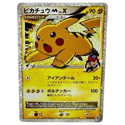 Pokemon card Pikachu M LV.X 043/Dpt-P Promo 2009 Pokemon Tcg Japanese - Image 1
