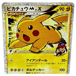 Pokemon card Pikachu M LV.X 043/Dpt-P Promo 2009 Pokemon Tcg Japanese - Image 2