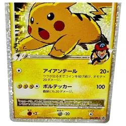 Pokemon card Pikachu M LV.X 043/Dpt-P Promo 2009 Pokemon Tcg Japanese - Image 3